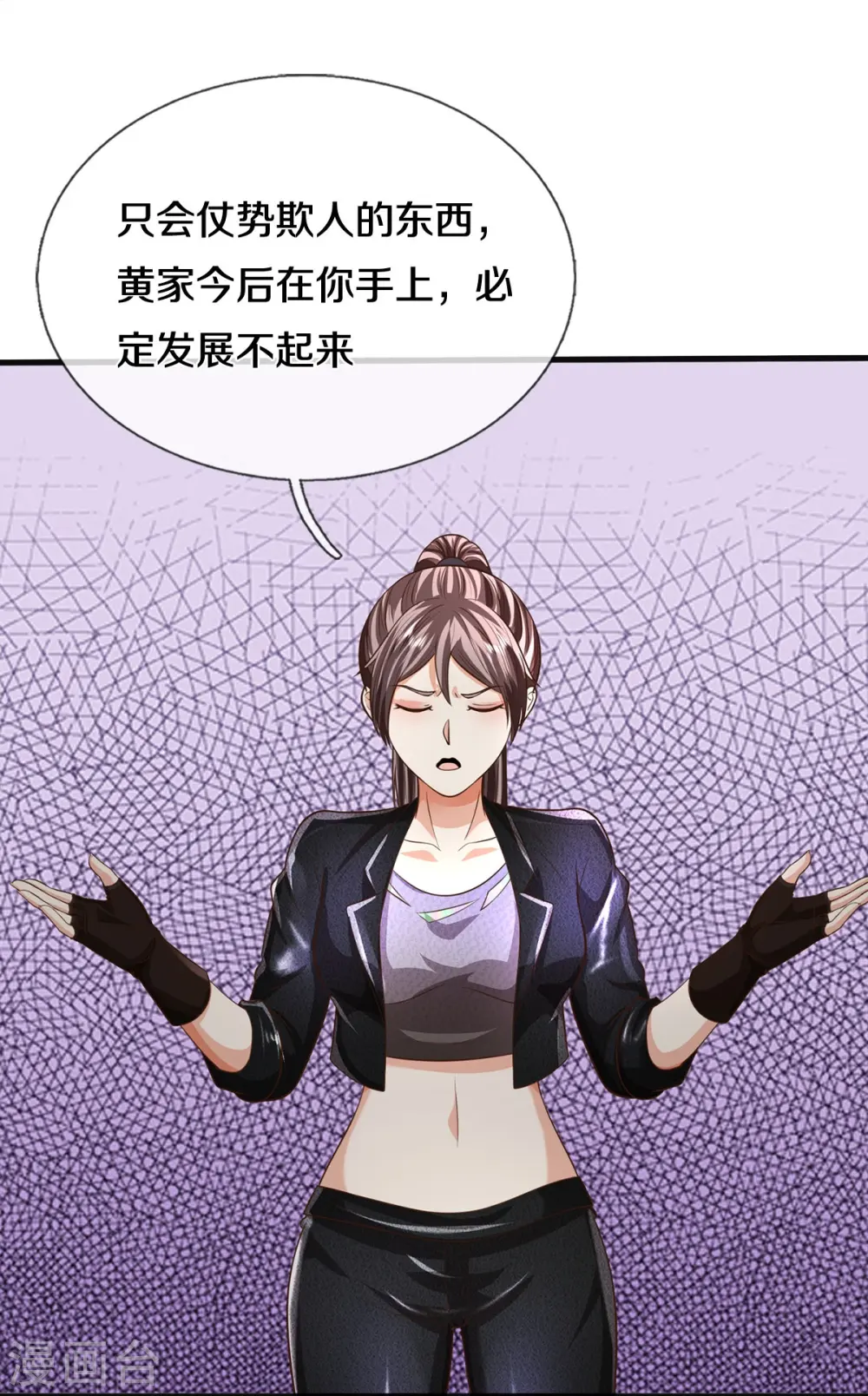 第503话 丧家之犬，狗仗人势 第8页