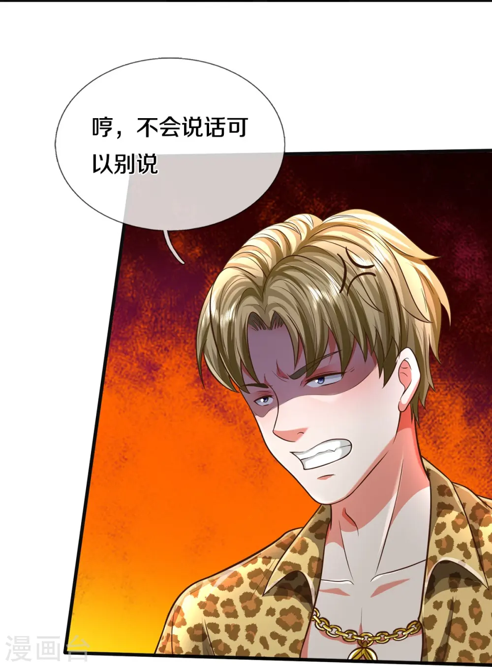 第503话 丧家之犬，狗仗人势 第9页