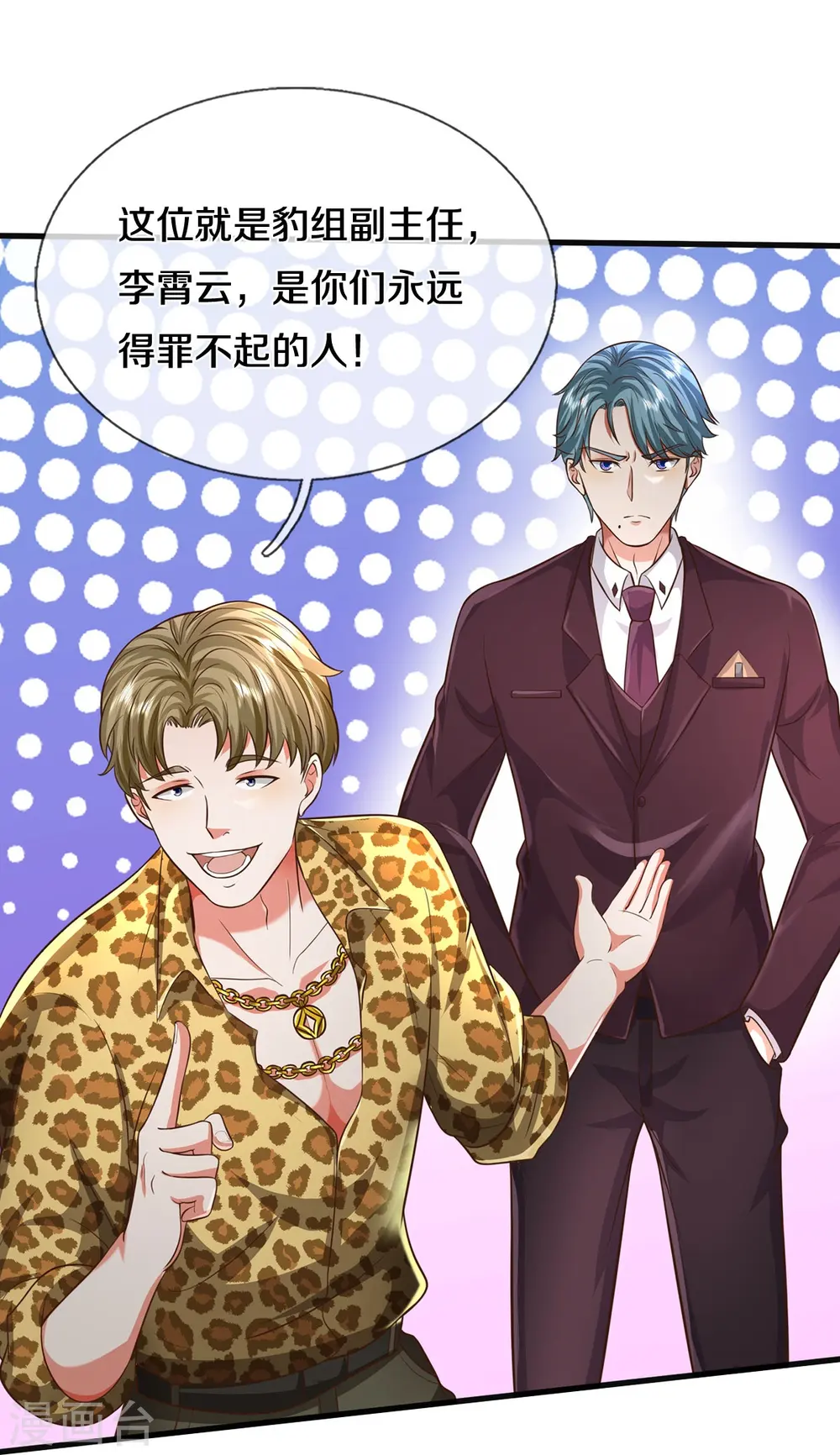 第503话 丧家之犬，狗仗人势 第10页