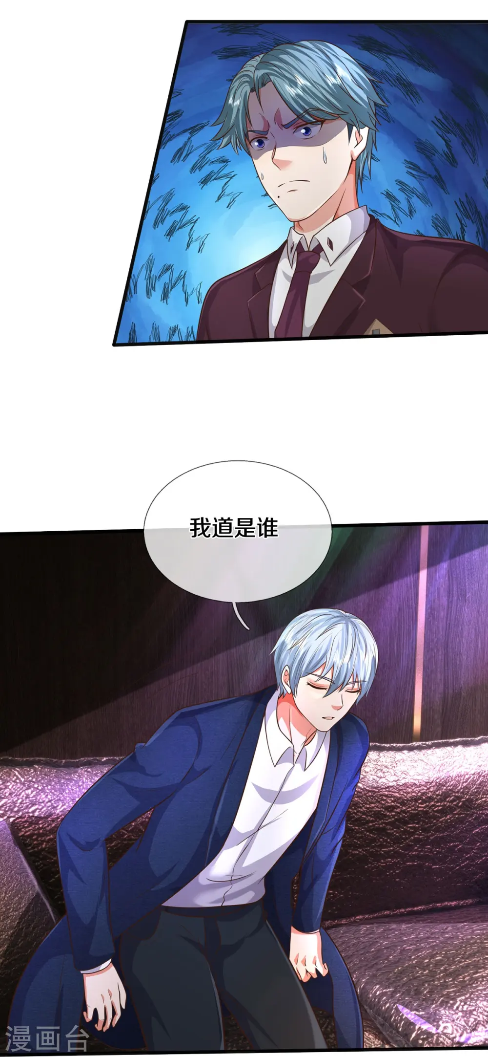 第503话 丧家之犬，狗仗人势 第12页