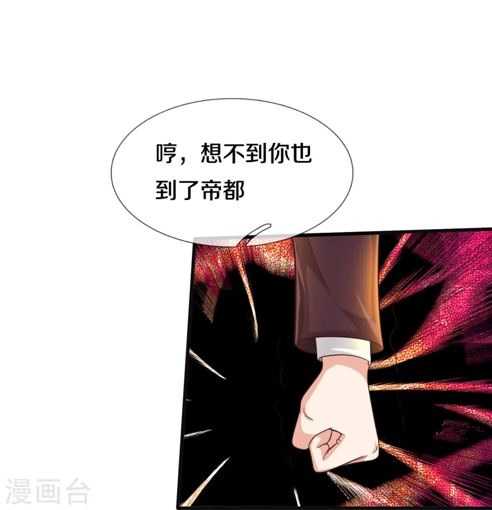 第503话 丧家之犬，狗仗人势 第15页
