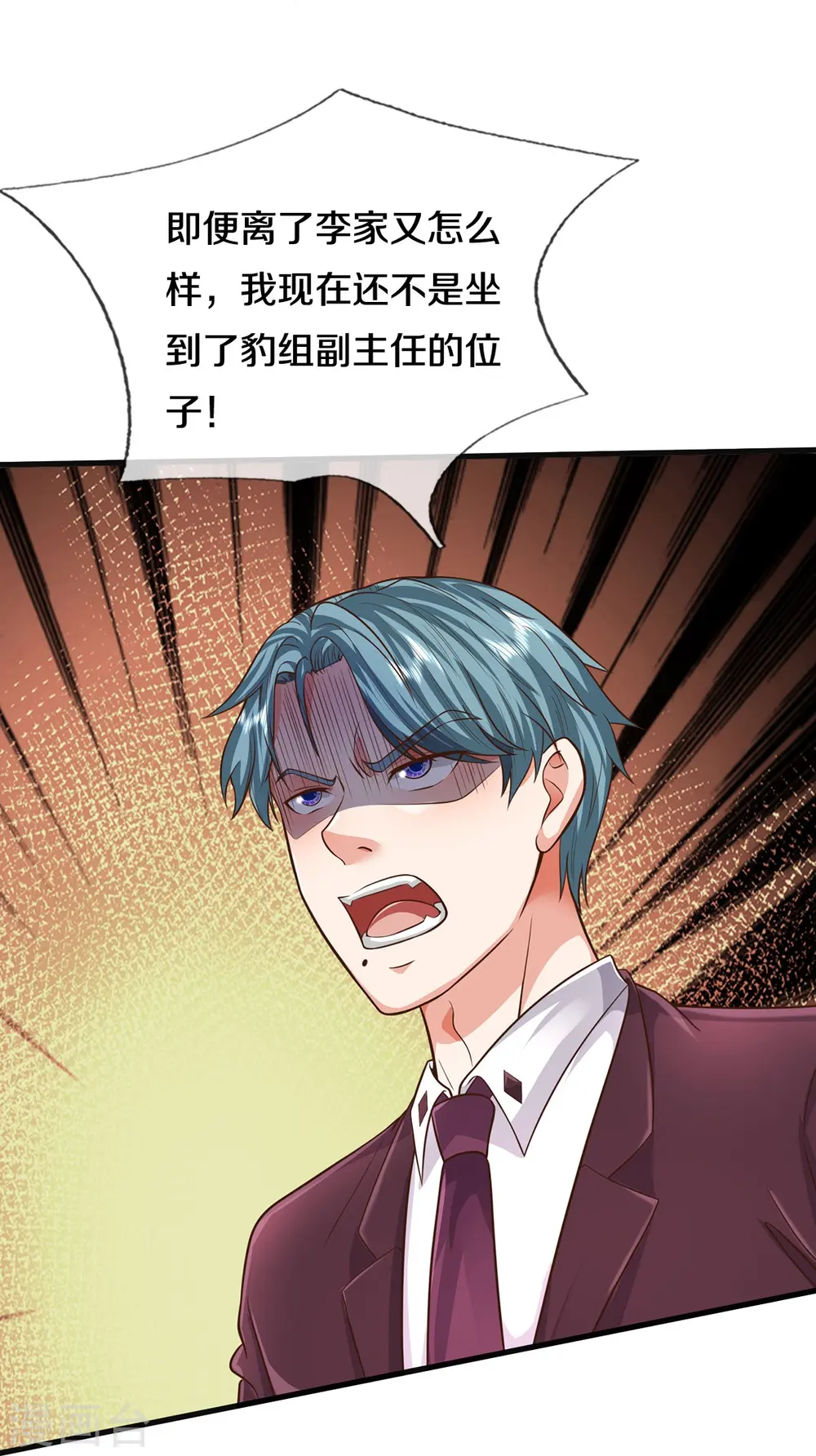 第503话 丧家之犬，狗仗人势 第16页