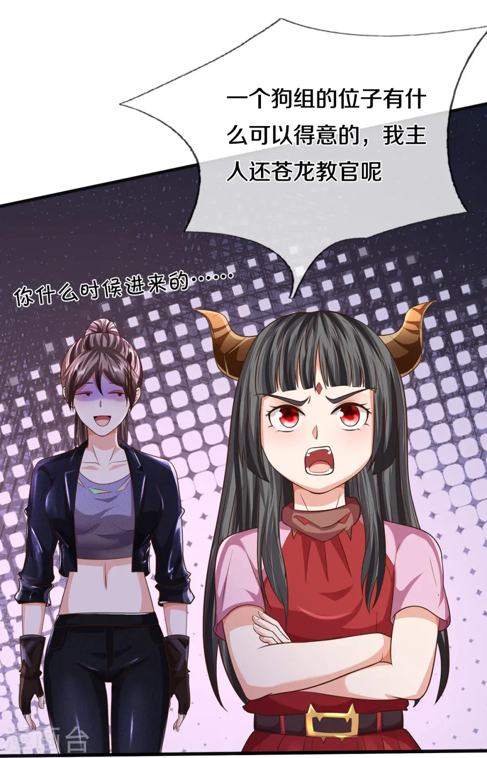 第503话 丧家之犬，狗仗人势 第17页