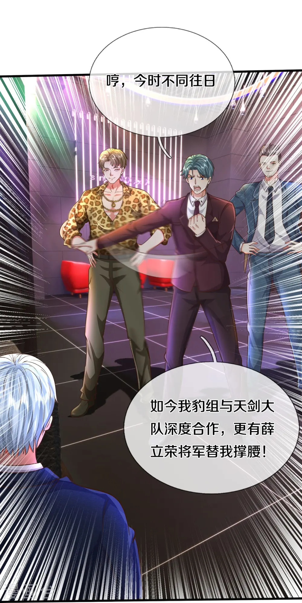 第503话 丧家之犬，狗仗人势 第18页
