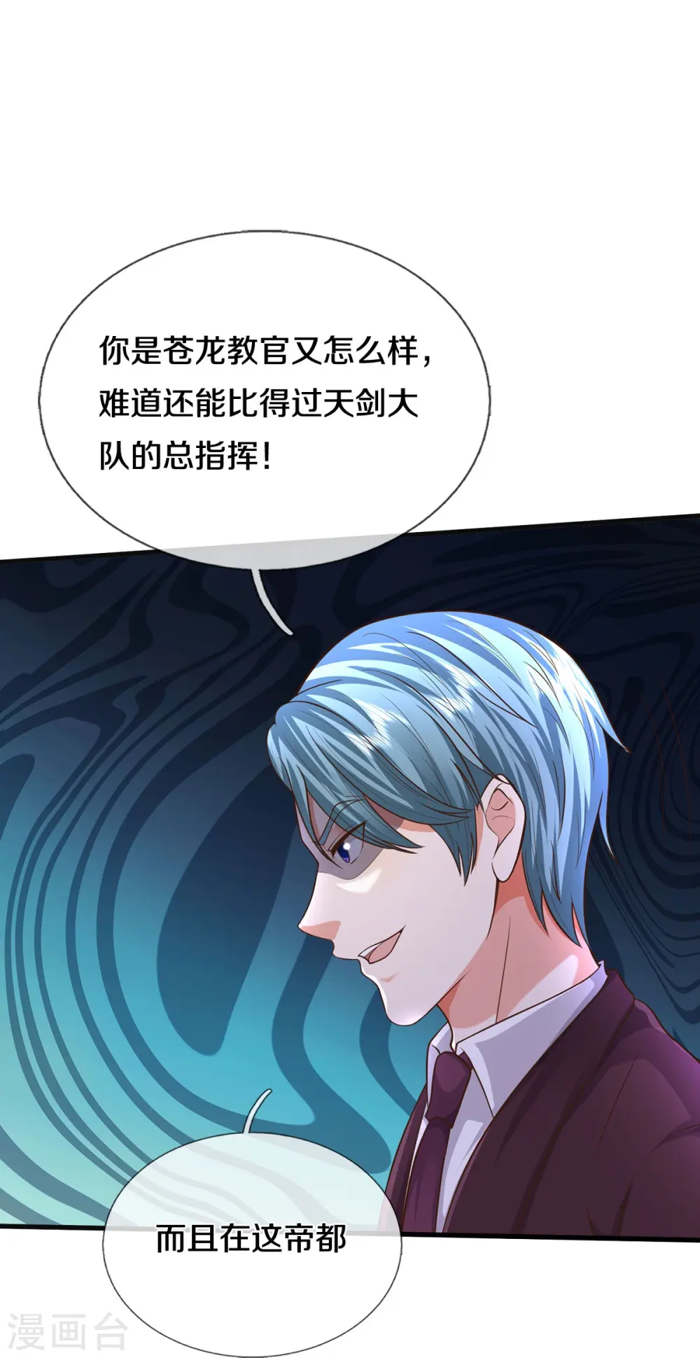 第503话 丧家之犬，狗仗人势 第19页