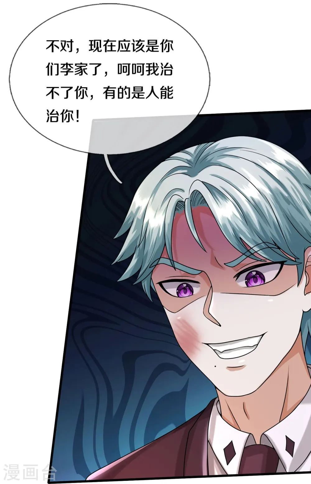 第503话 丧家之犬，狗仗人势 第26页
