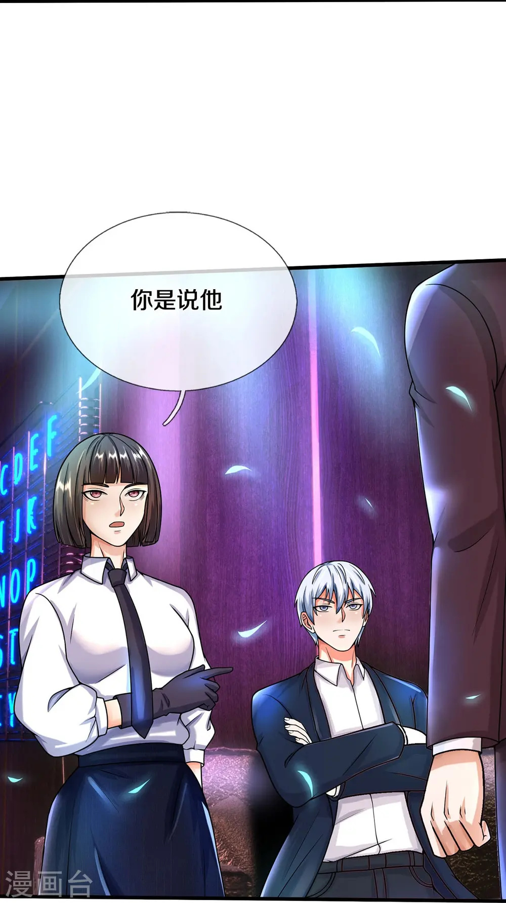 第503话 丧家之犬，狗仗人势 第28页