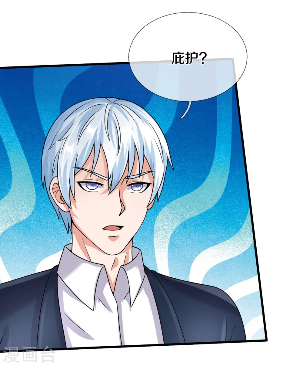 第501话 立身之本，推翻慕容 第10页