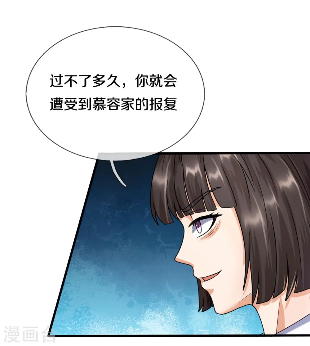 第501话 立身之本，推翻慕容 第12页