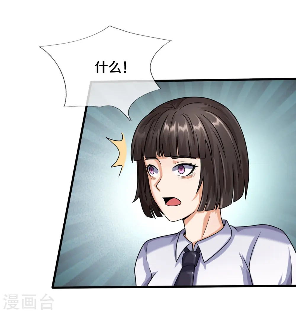 第501话 立身之本，推翻慕容 第15页