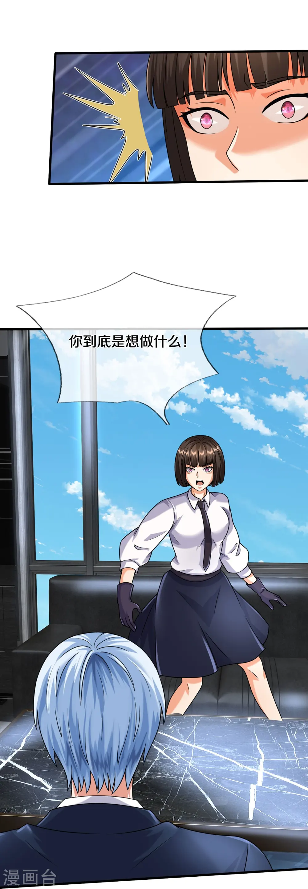 第501话 立身之本，推翻慕容 第18页