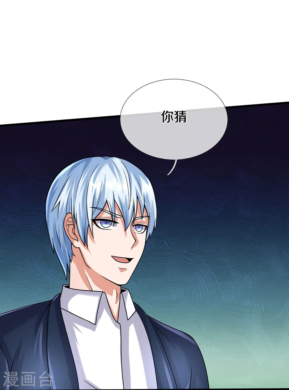 第501话 立身之本，推翻慕容 第19页