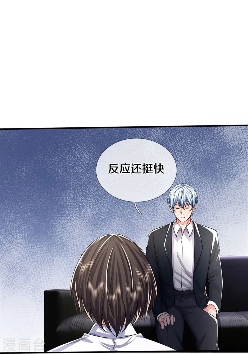 第501话 立身之本，推翻慕容 第21页