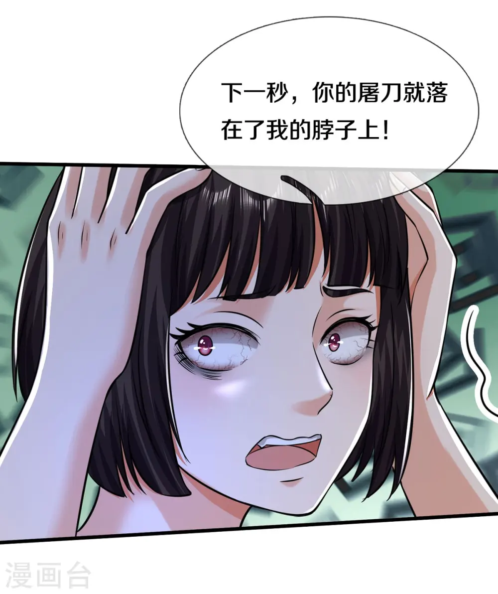 第500话 辗转反侧，抹除威胁 第4页