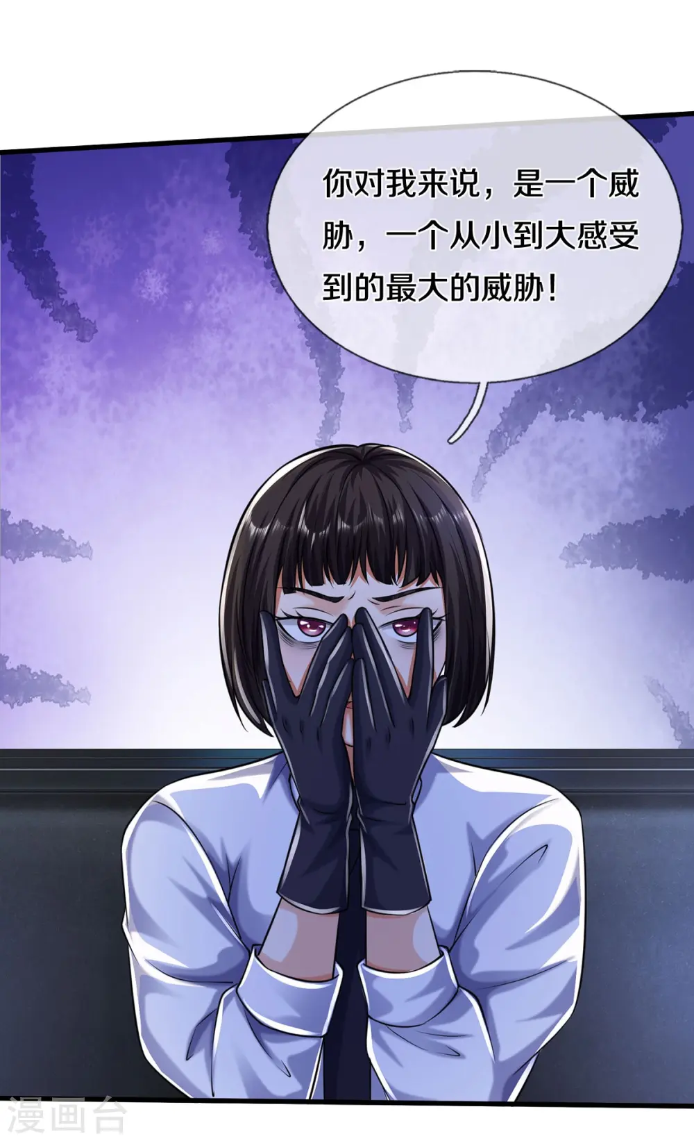 第500话 辗转反侧，抹除威胁 第5页