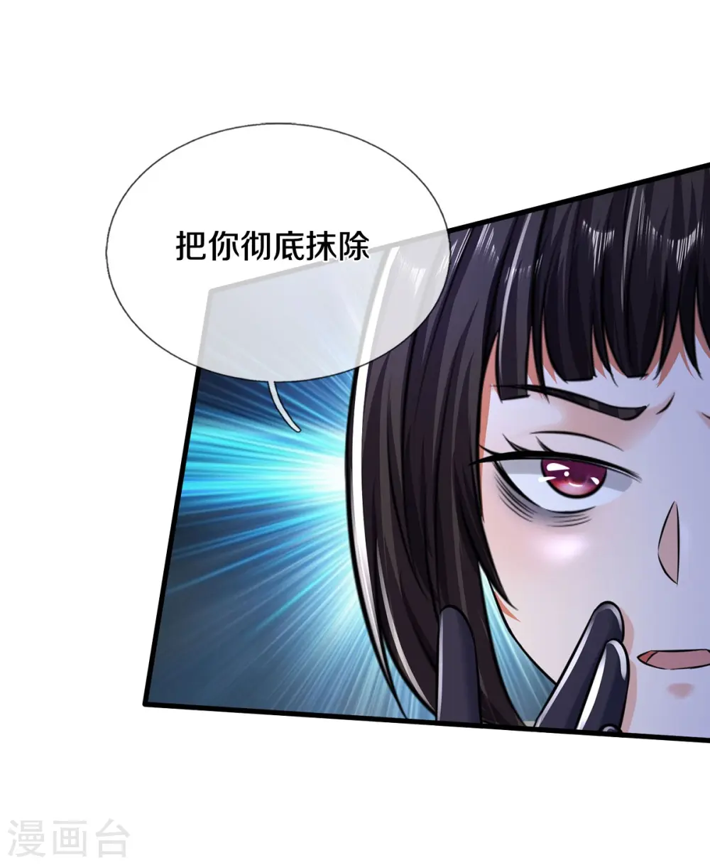 第500话 辗转反侧，抹除威胁 第7页