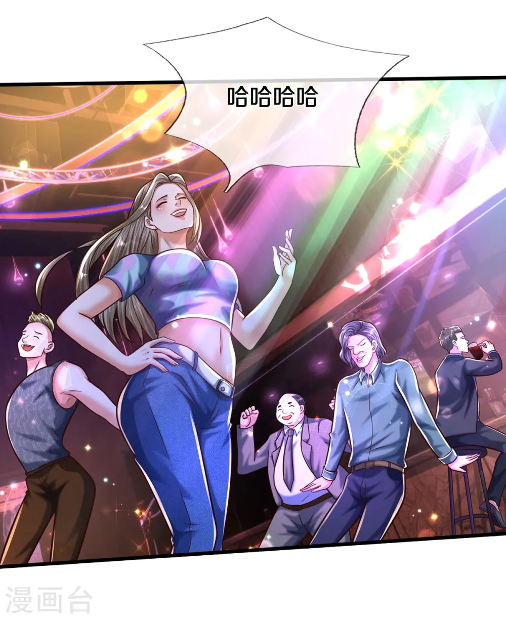 第500话 辗转反侧，抹除威胁 第11页