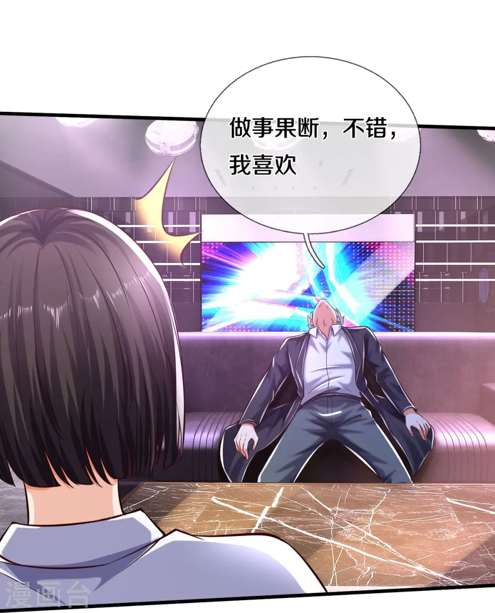第500话 辗转反侧，抹除威胁 第13页