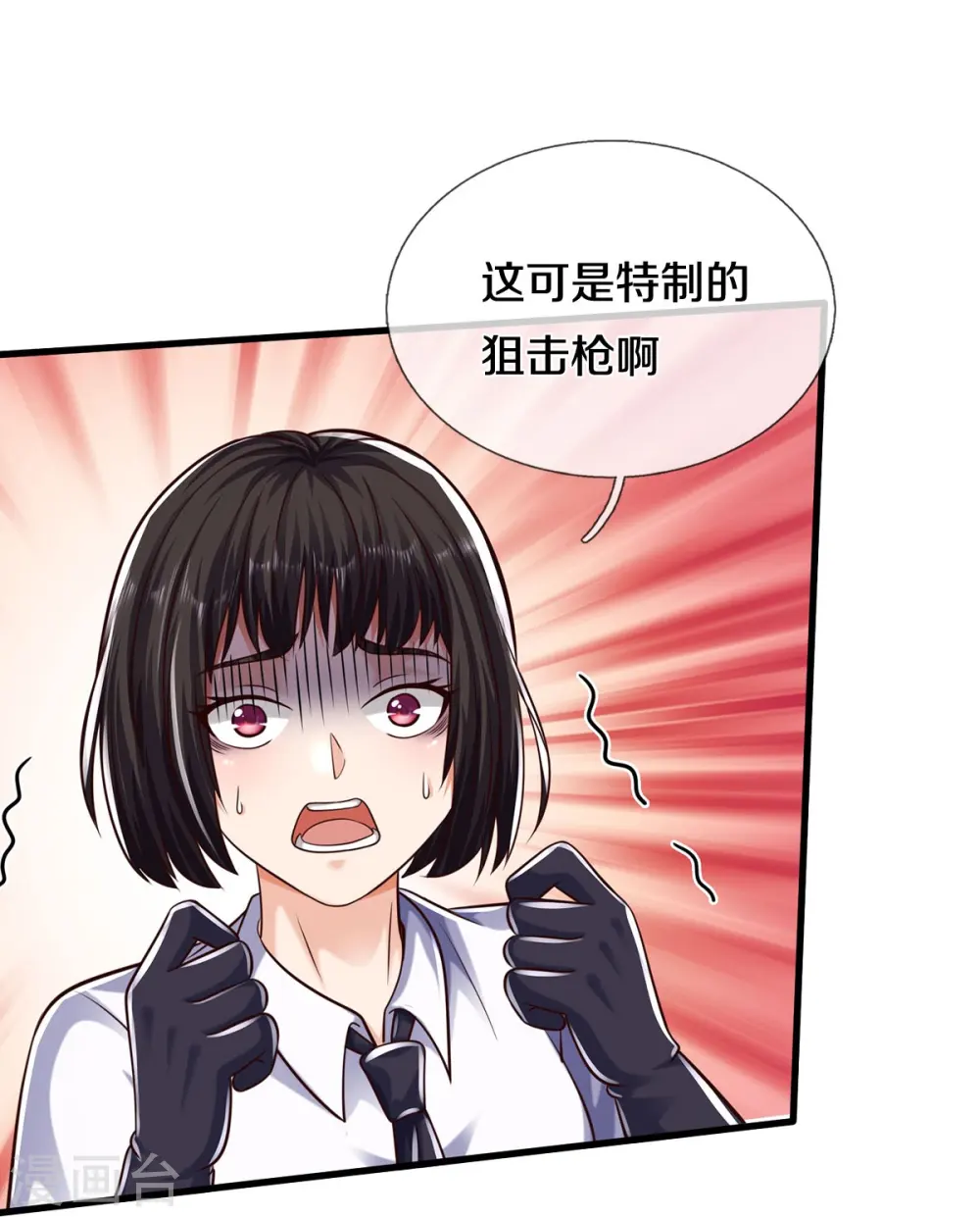 第500话 辗转反侧，抹除威胁 第16页