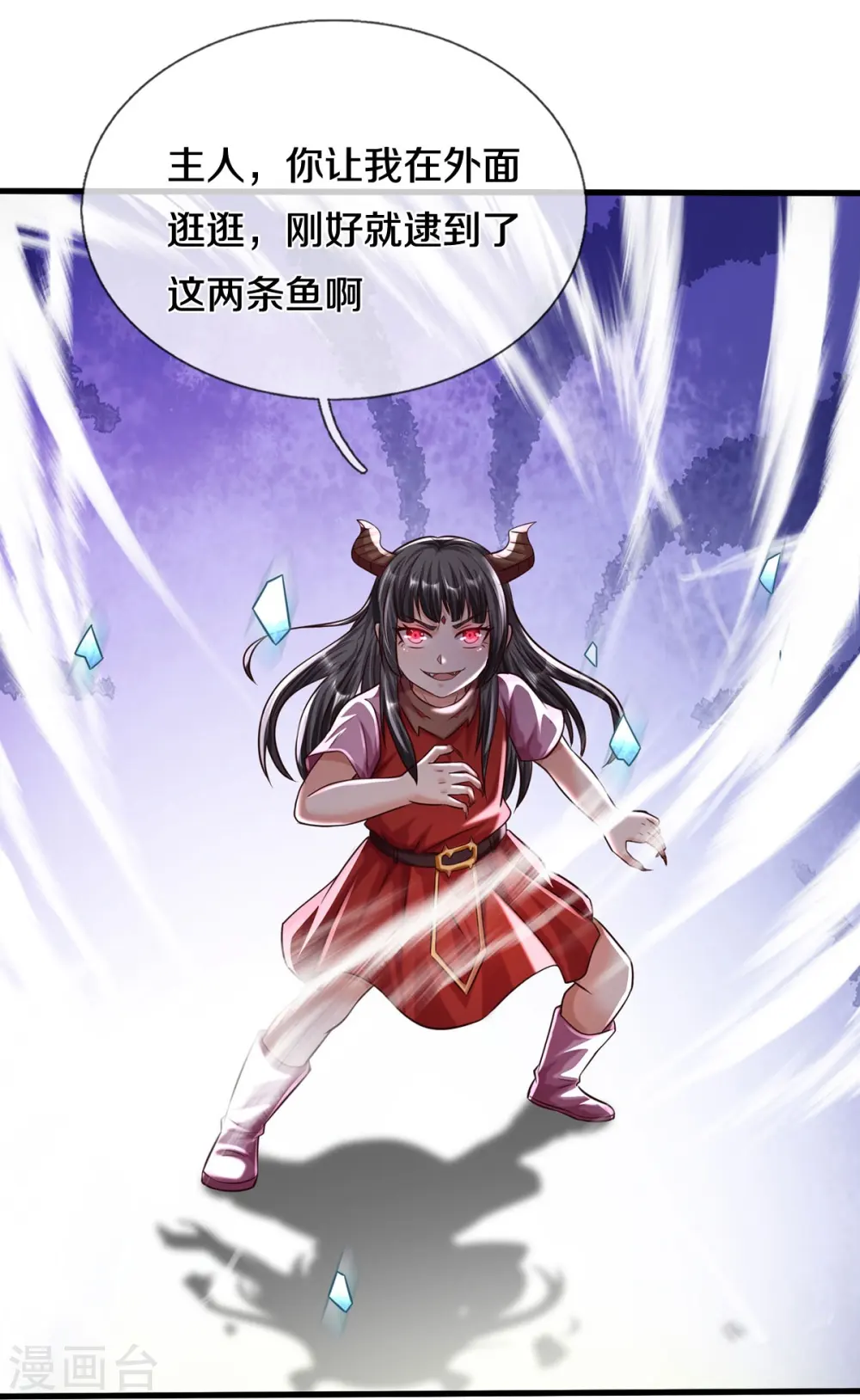 第500话 辗转反侧，抹除威胁 第25页