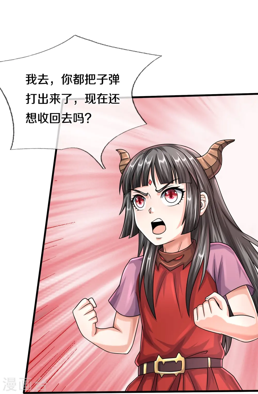 第500话 辗转反侧，抹除威胁 第28页