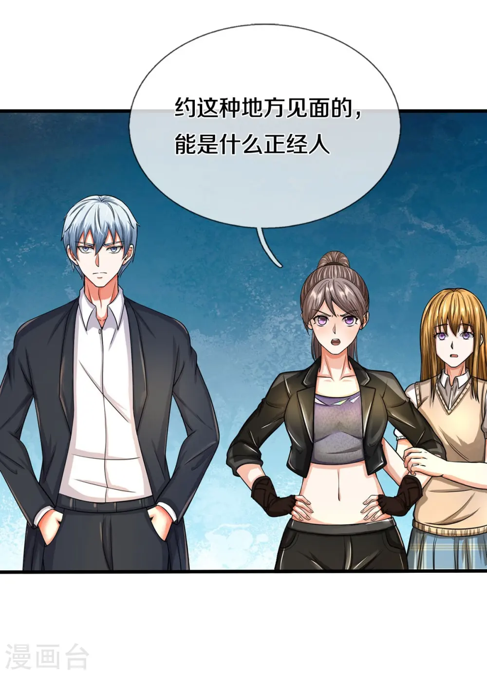 第499话 丢盔弃甲，一起跑路 第8页