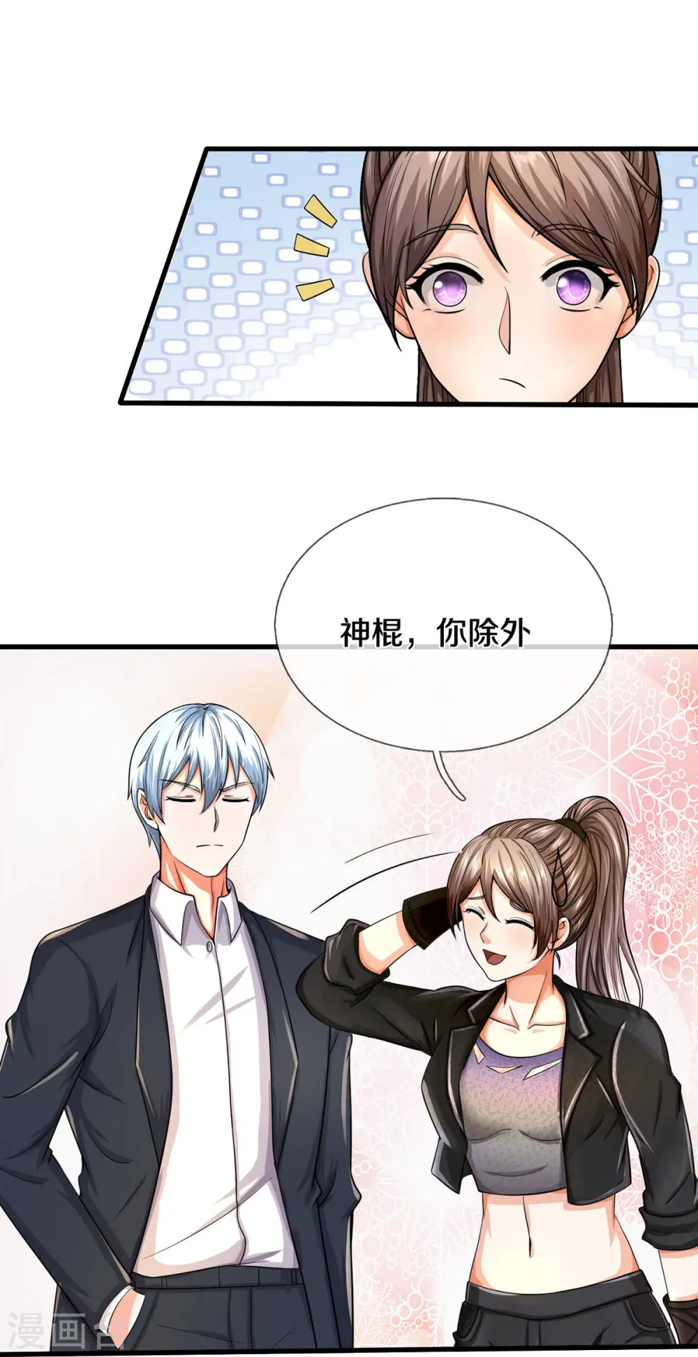 第499话 丢盔弃甲，一起跑路 第9页