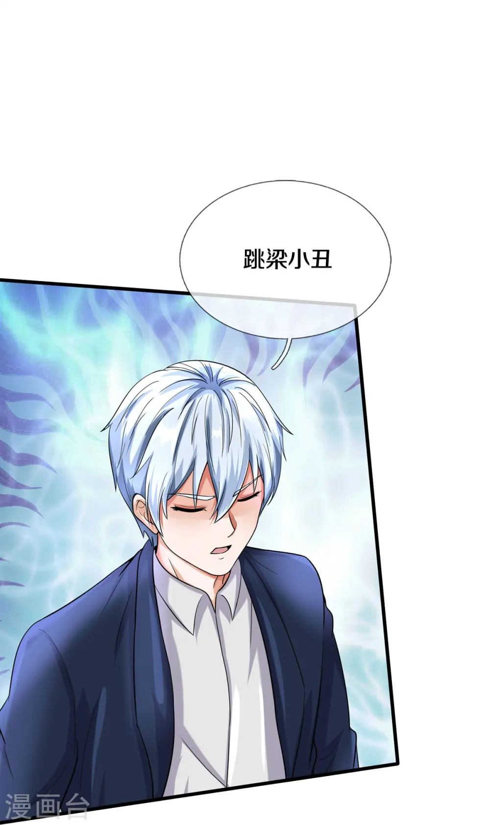 第499话 丢盔弃甲，一起跑路 第18页