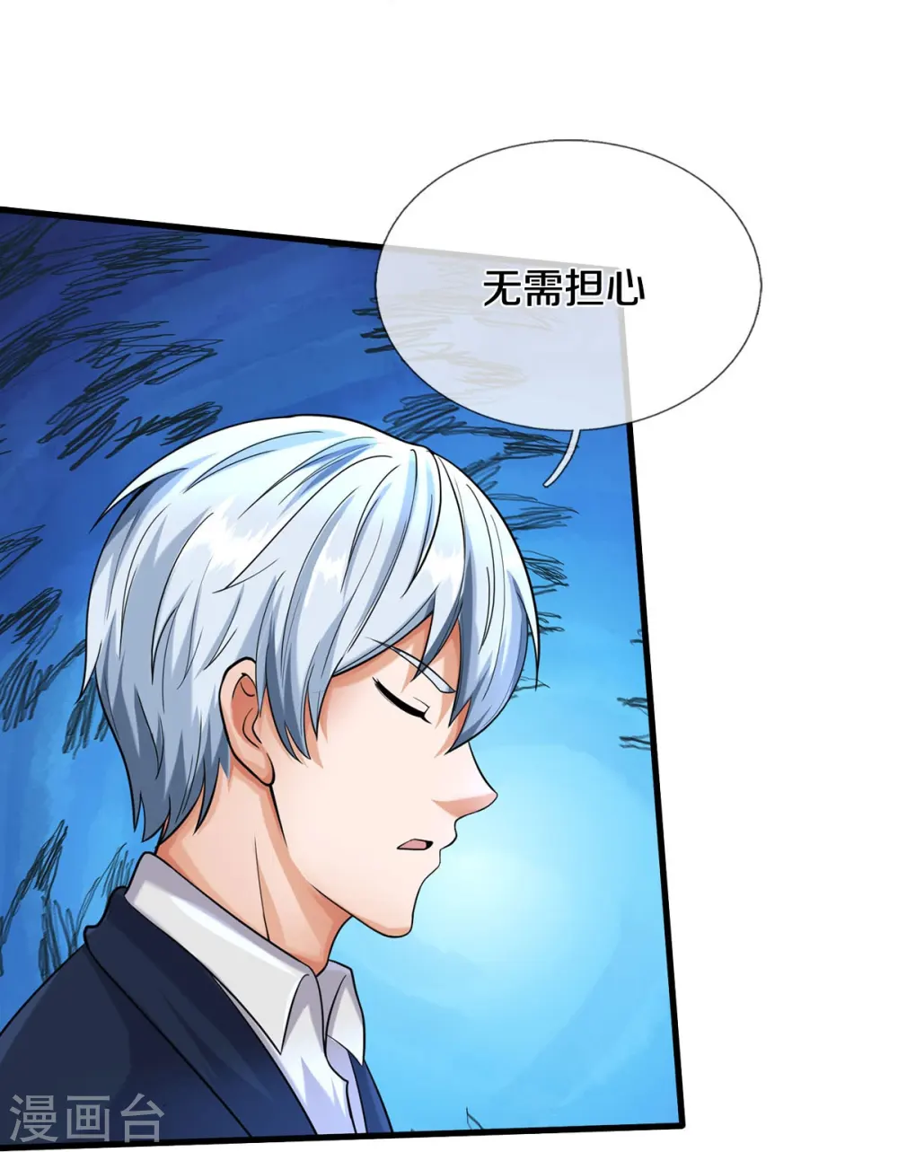 第499话 丢盔弃甲，一起跑路 第21页