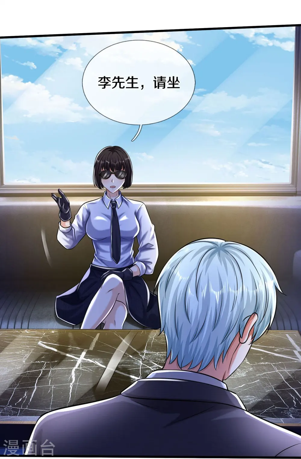 第499话 丢盔弃甲，一起跑路 第25页