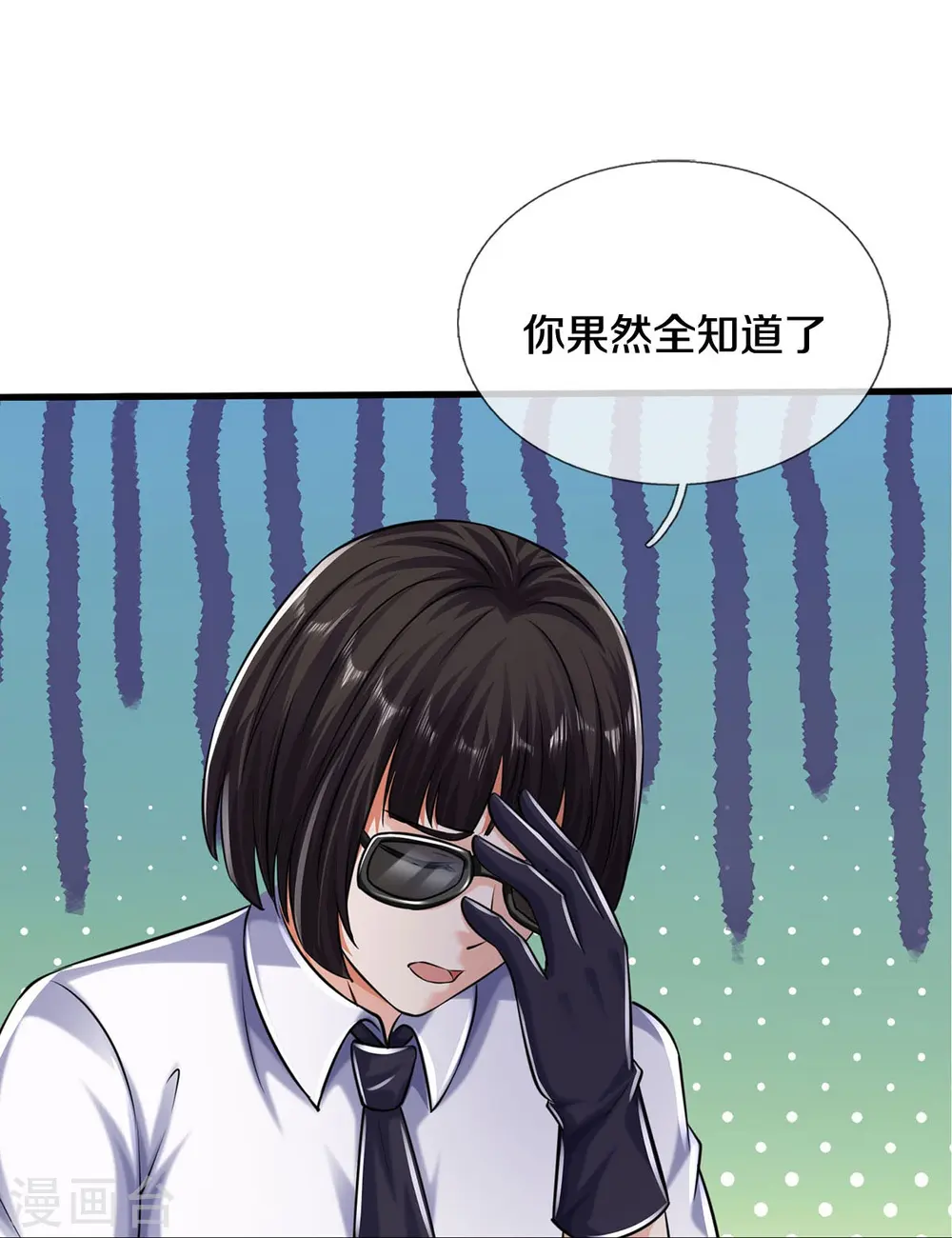 第499话 丢盔弃甲，一起跑路 第29页