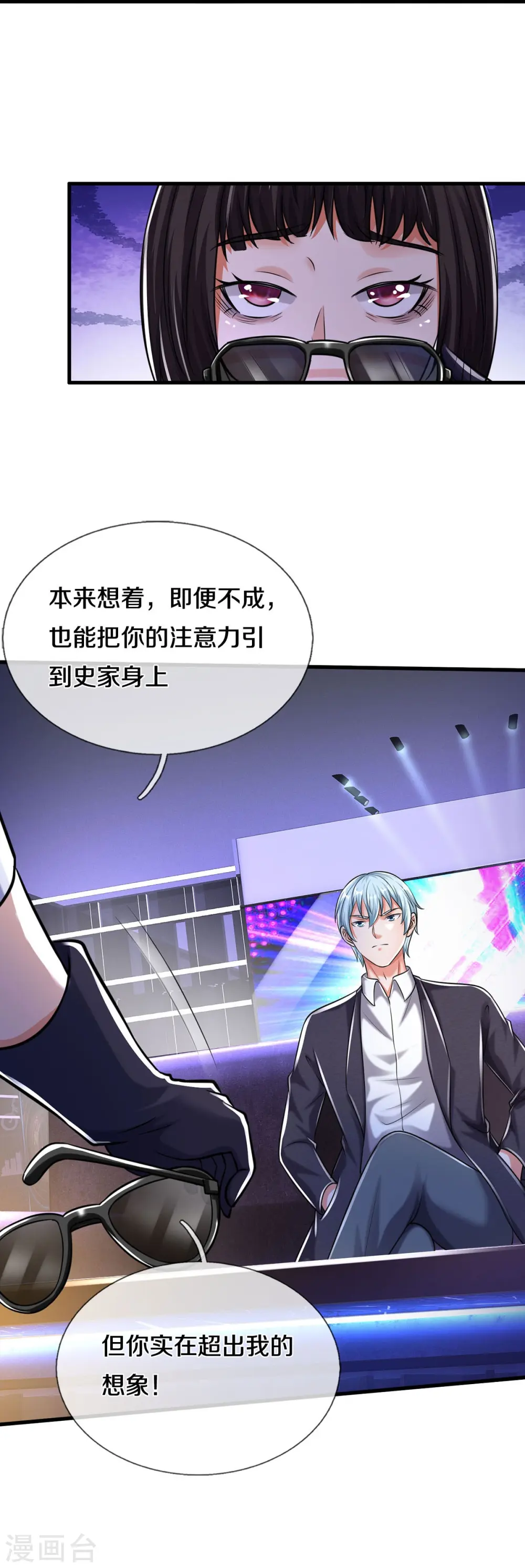 第499话 丢盔弃甲，一起跑路 第30页