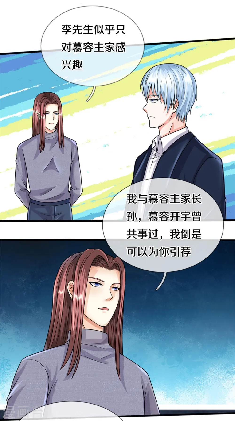 第496话 掌控命运，似曾相识 第4页