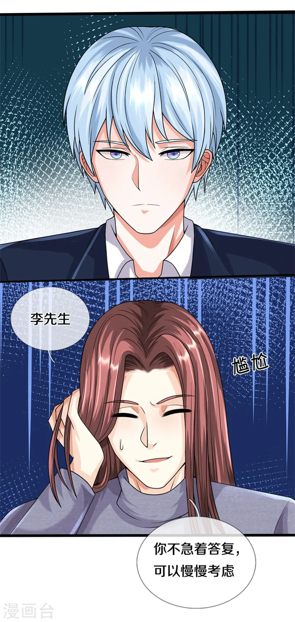 第496话 掌控命运，似曾相识 第6页