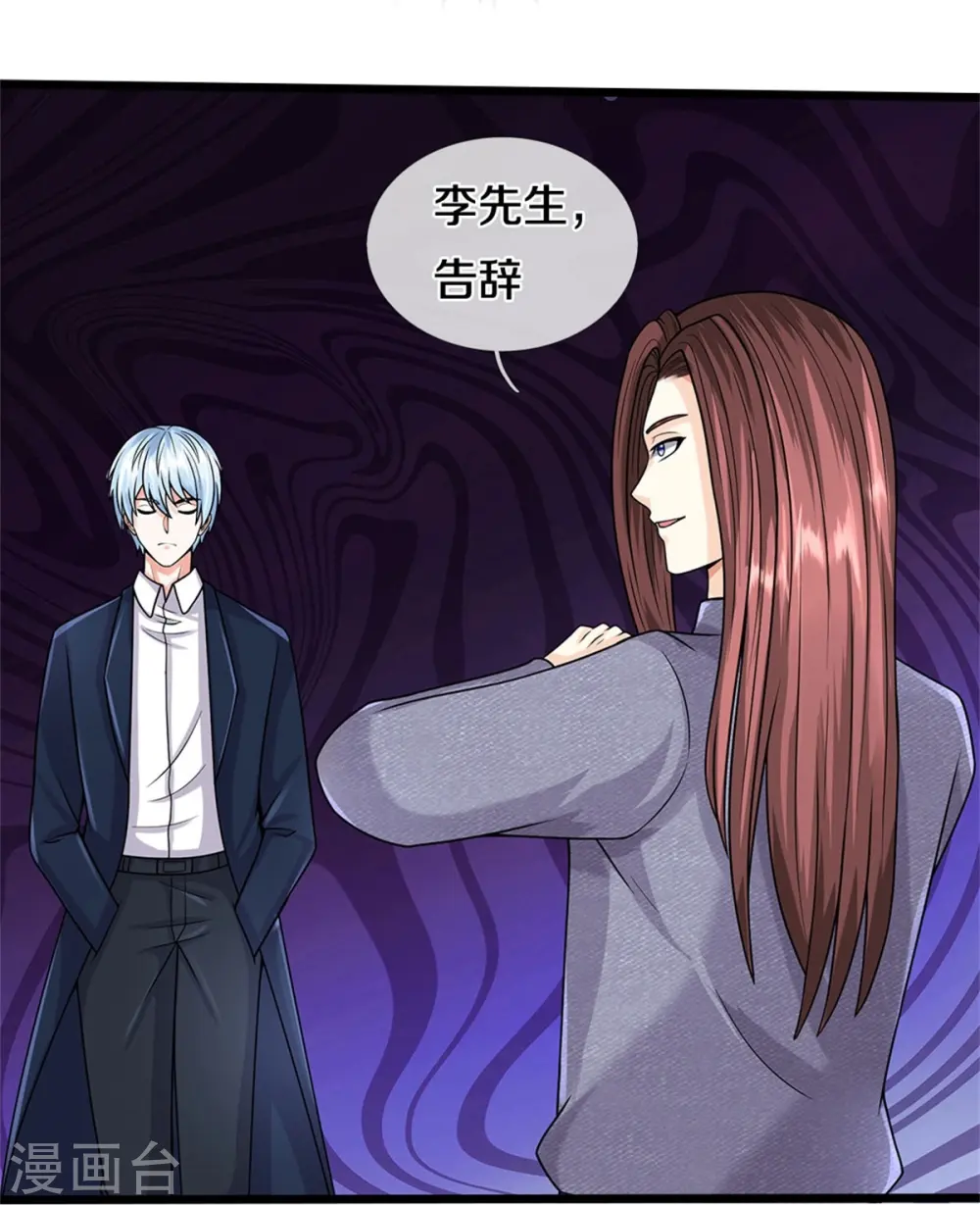 第496话 掌控命运，似曾相识 第11页