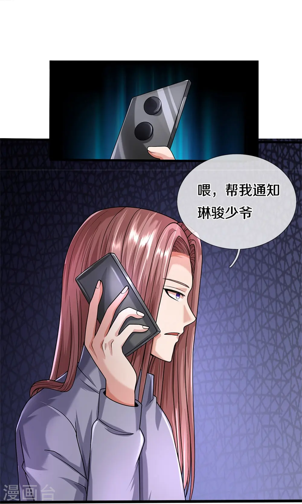 第496话 掌控命运，似曾相识 第14页