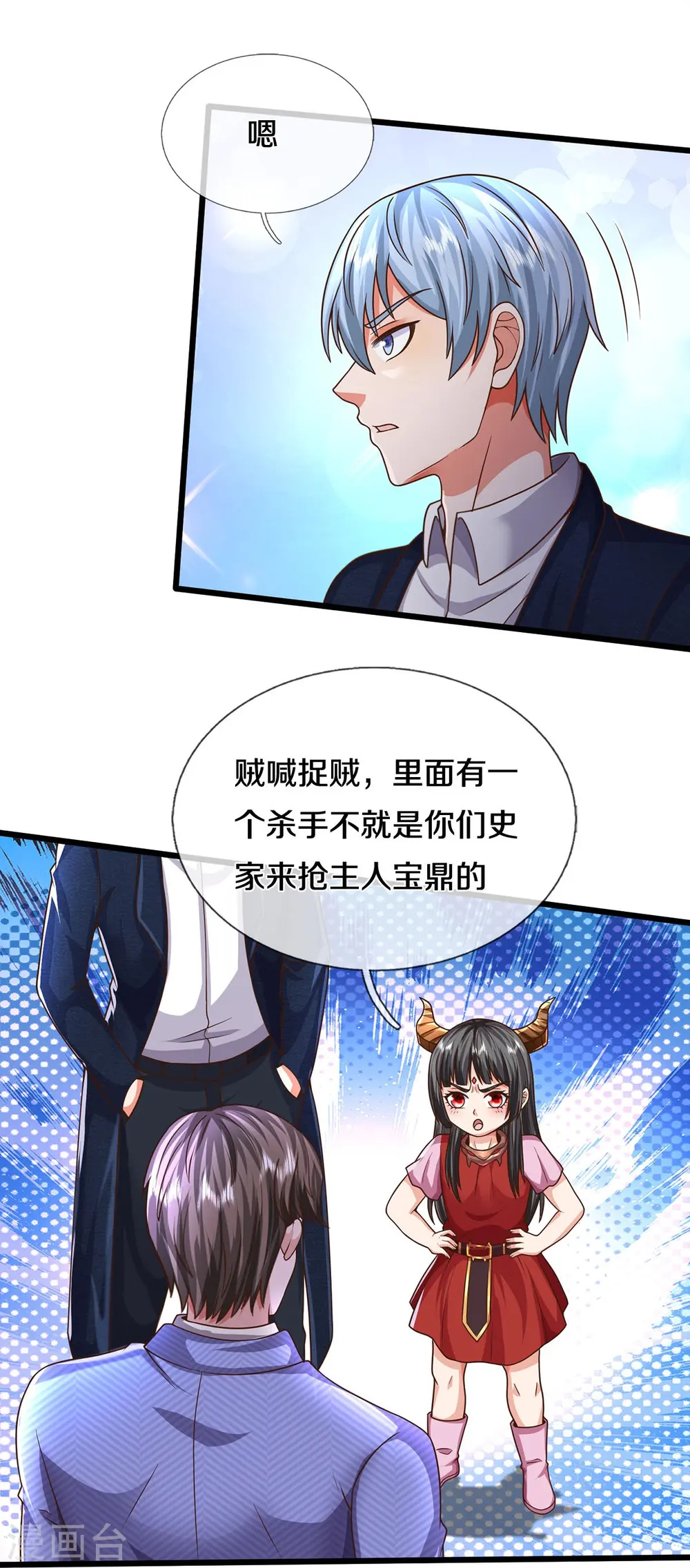 第496话 掌控命运，似曾相识 第17页