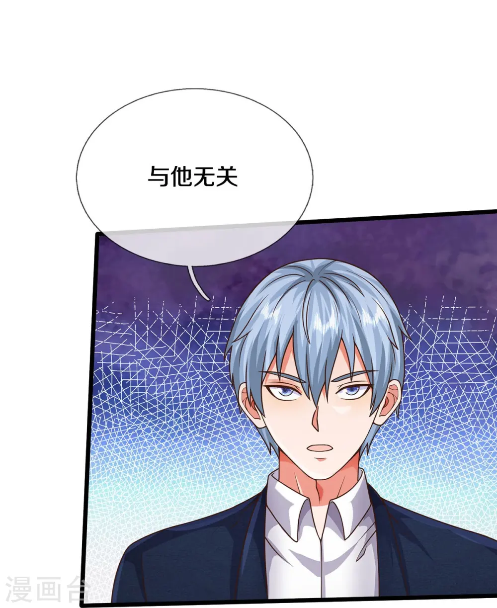 第496话 掌控命运，似曾相识 第19页
