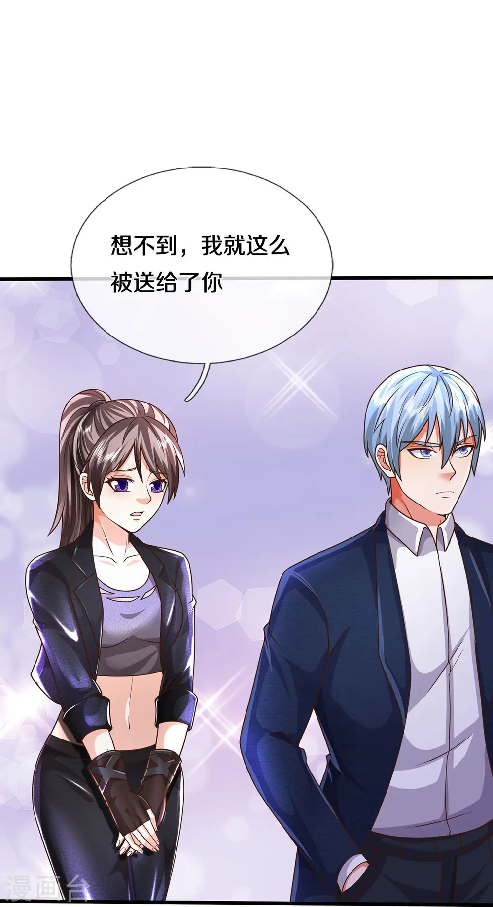 第496话 掌控命运，似曾相识 第23页