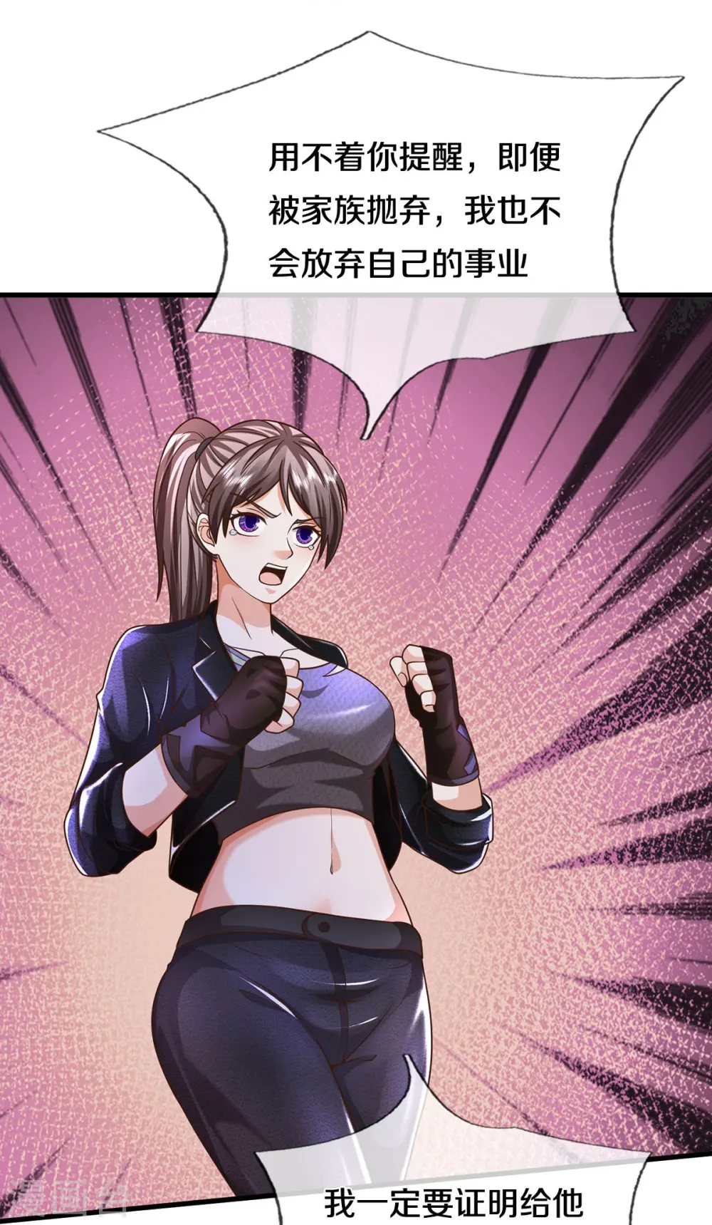 第496话 掌控命运，似曾相识 第26页
