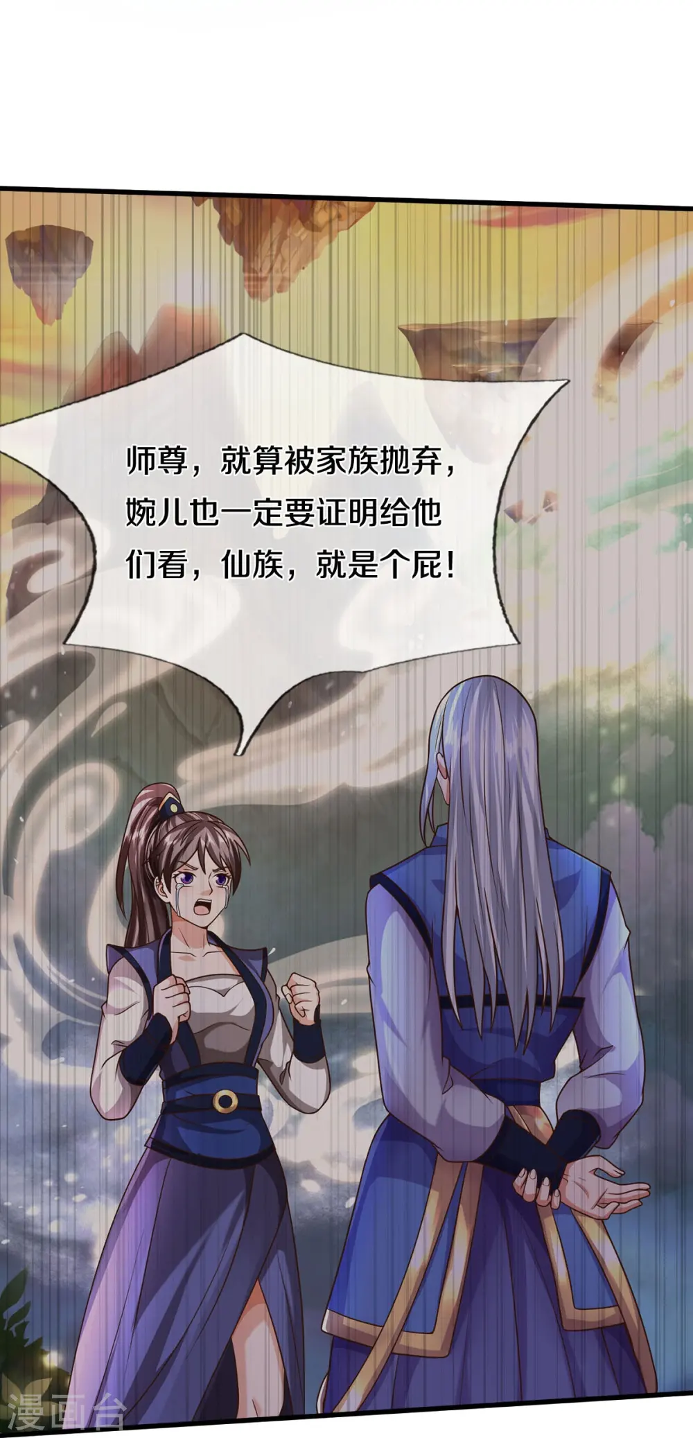第496话 掌控命运，似曾相识 第28页