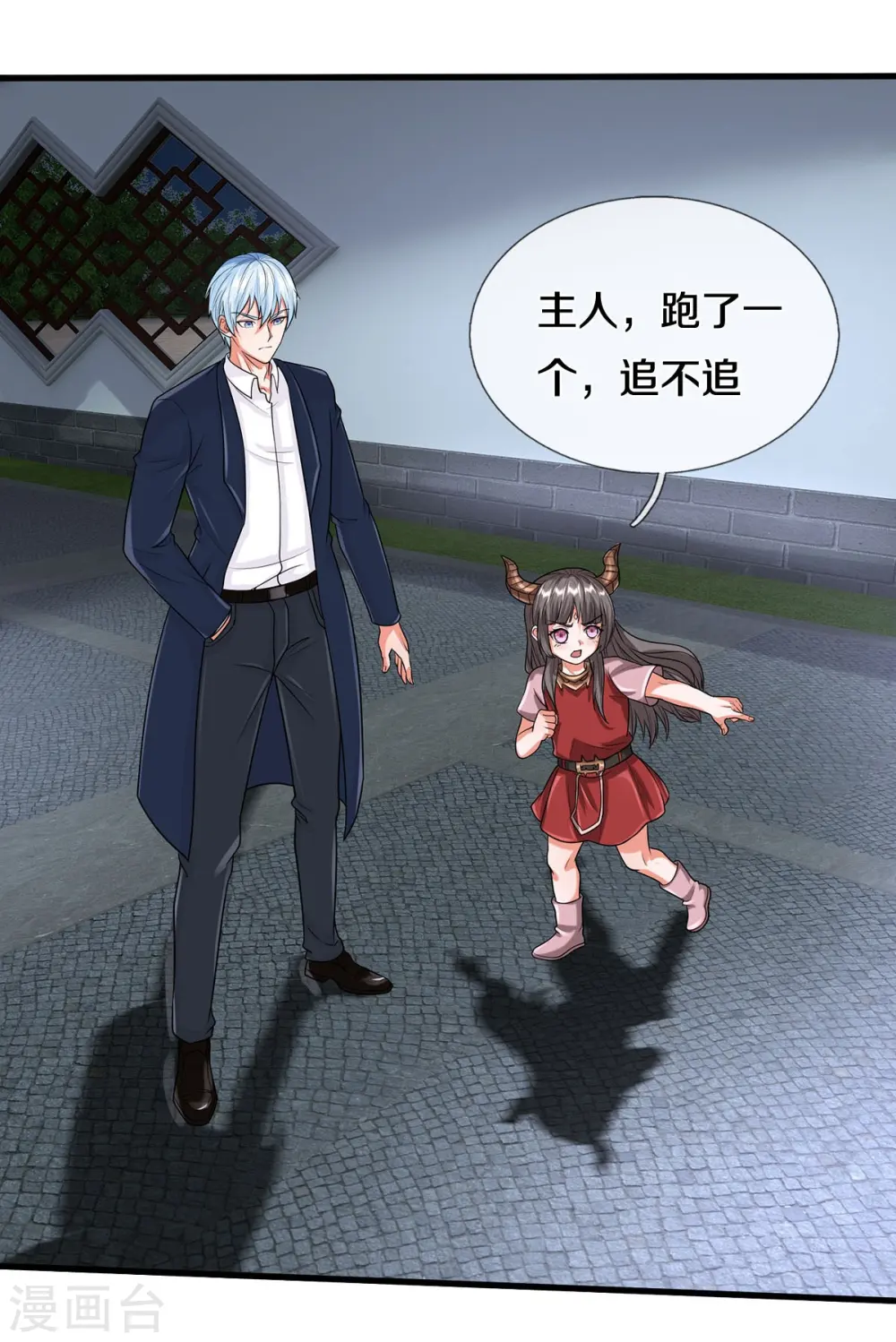 第495话 逃窜无用，幕后主使 第4页