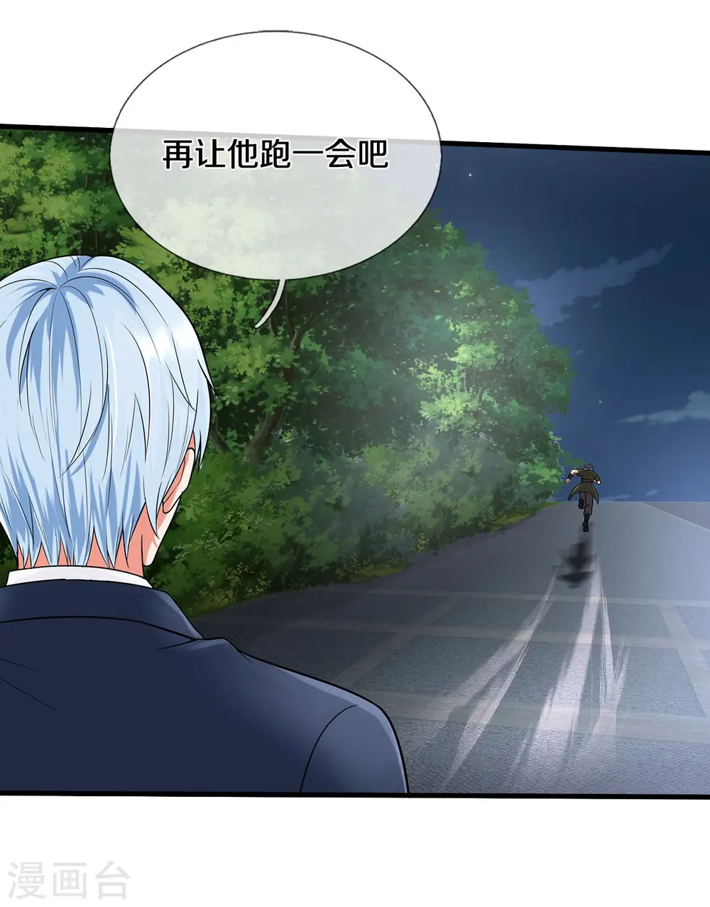 第495话 逃窜无用，幕后主使 第5页
