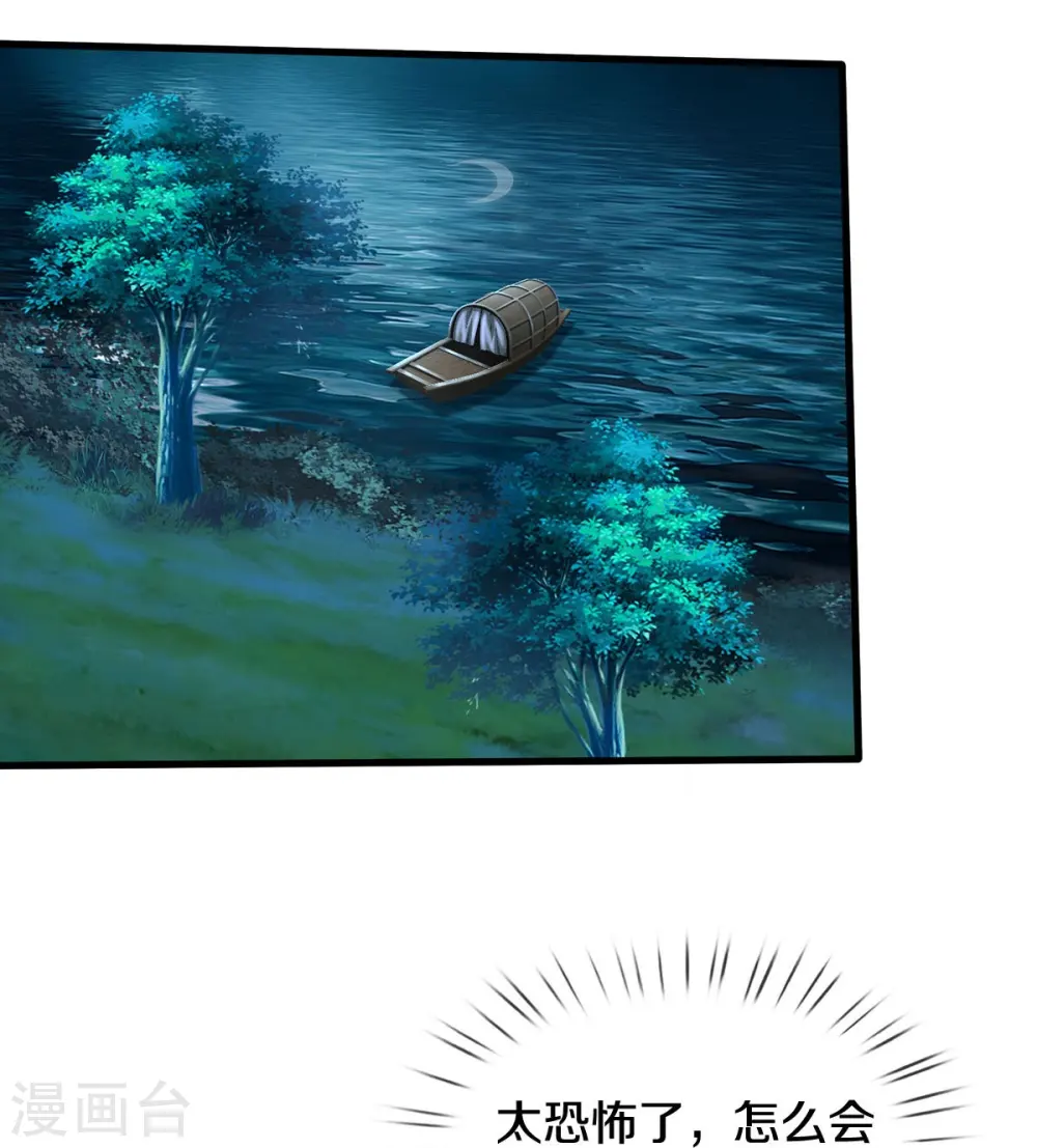 第495话 逃窜无用，幕后主使 第7页