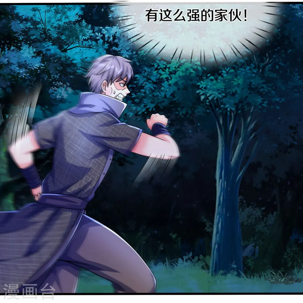 第495话 逃窜无用，幕后主使 第8页