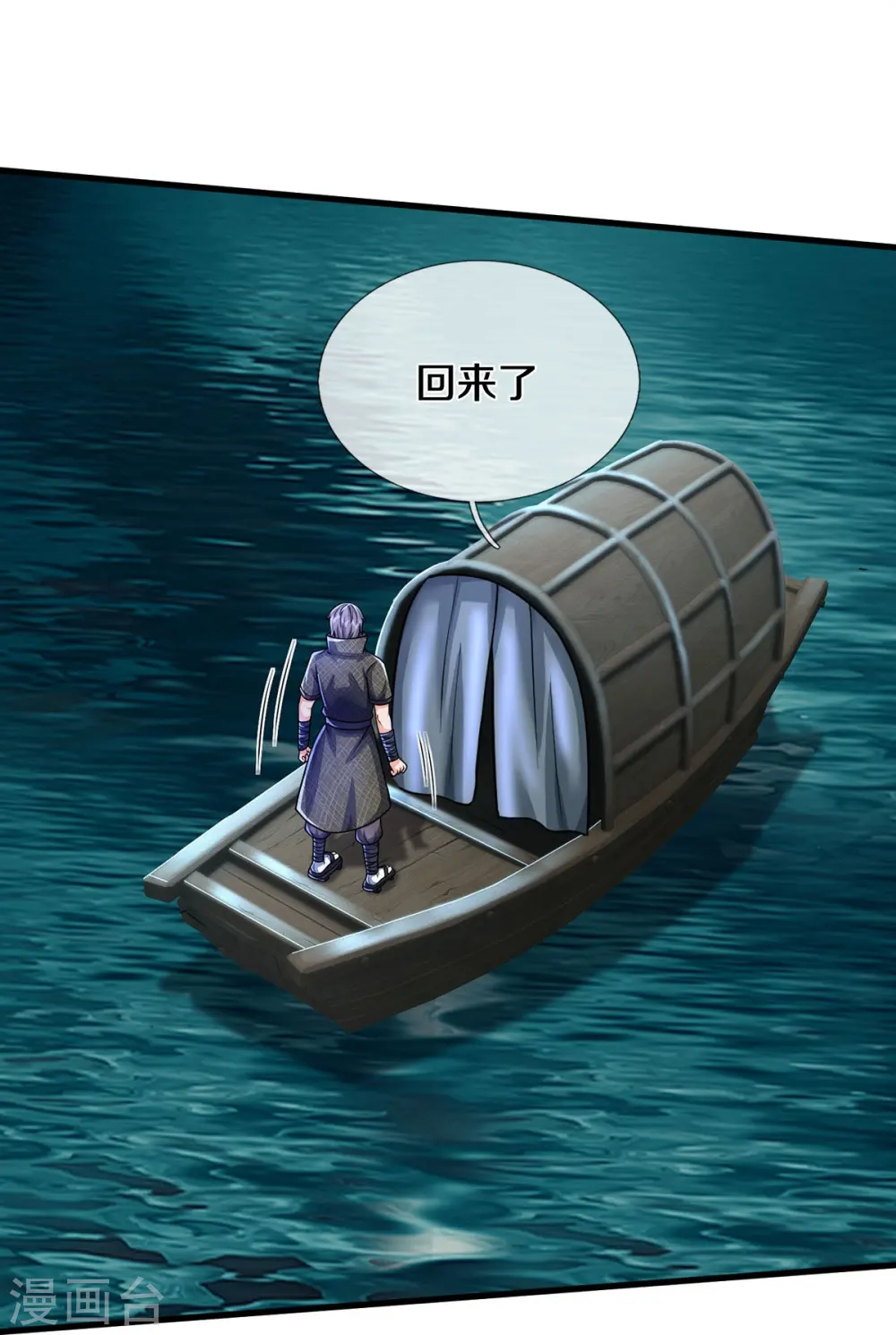 第495话 逃窜无用，幕后主使 第10页