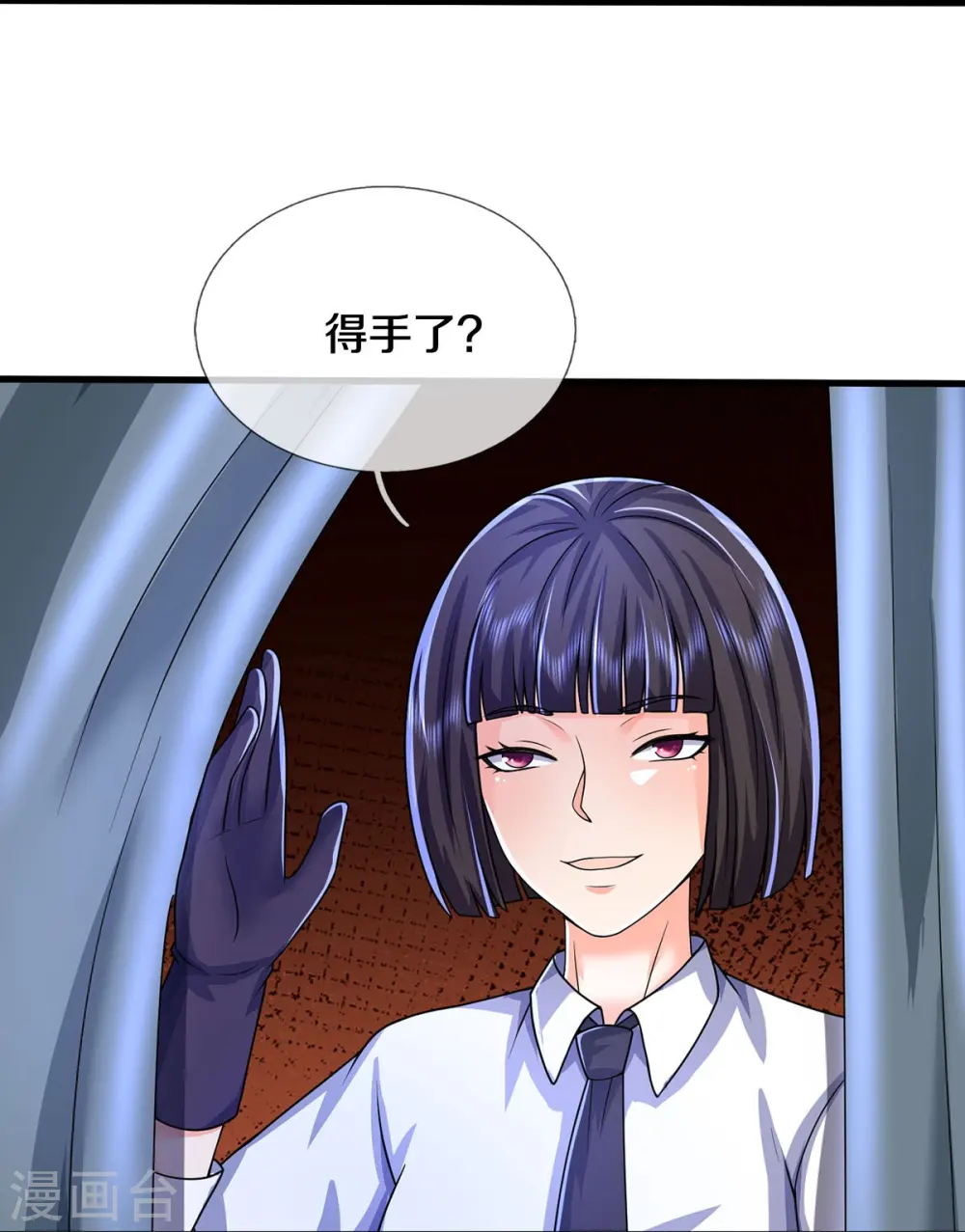 第495话 逃窜无用，幕后主使 第12页