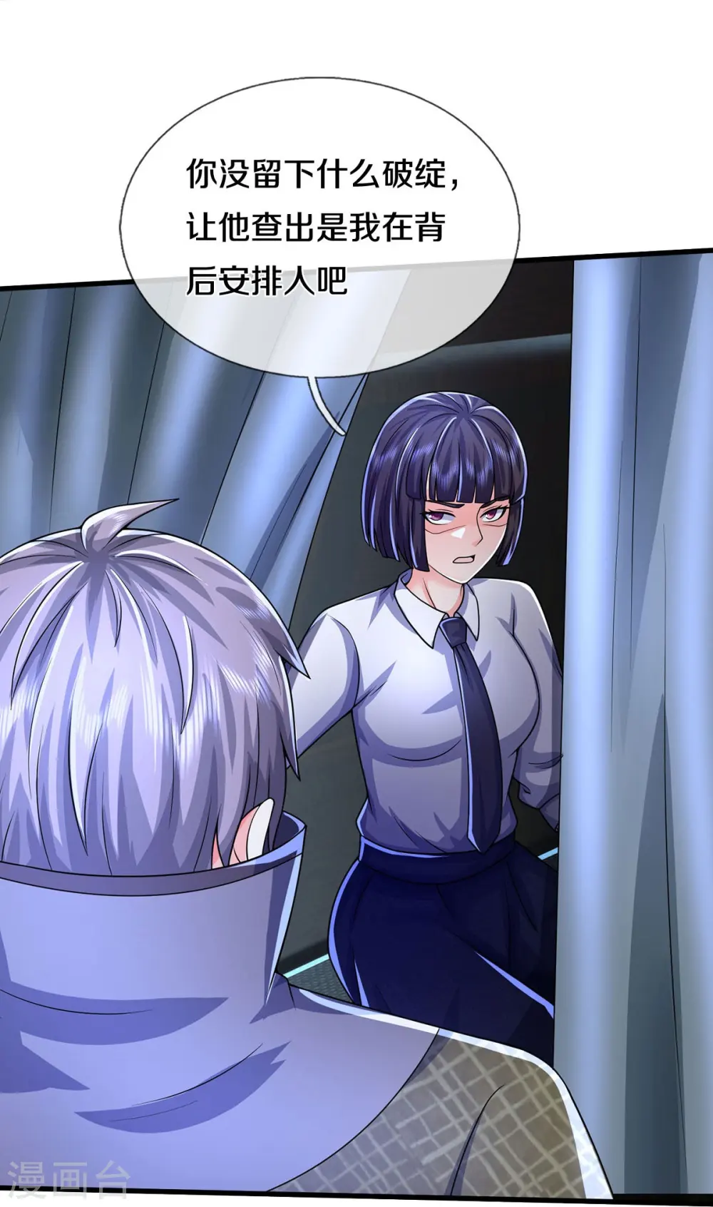 第495话 逃窜无用，幕后主使 第15页