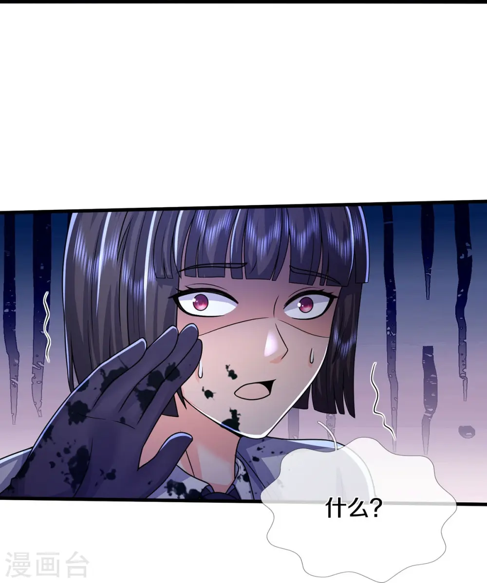 第495话 逃窜无用，幕后主使 第22页