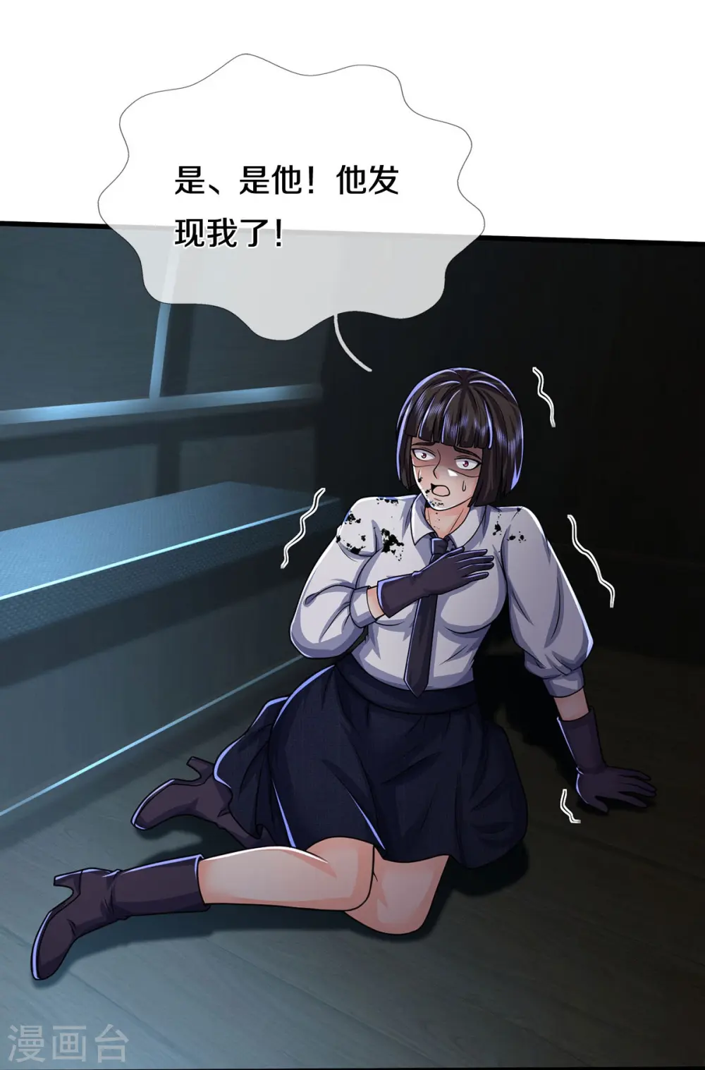 第495话 逃窜无用，幕后主使 第25页
